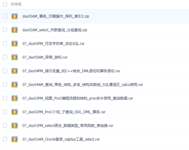 达内C++全套视频14讲 源码+笔记 (请尽快下载 链接失效后不补)