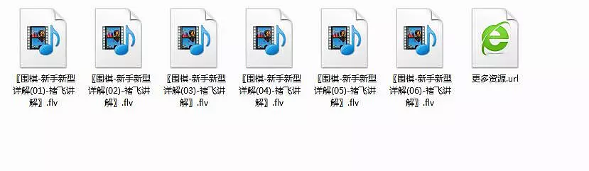 围棋课堂