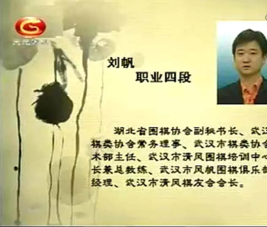 围棋课堂