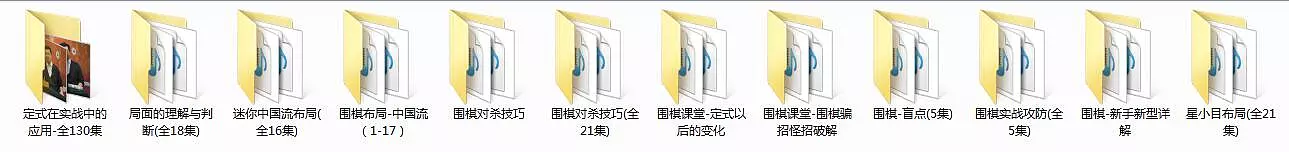 围棋课堂