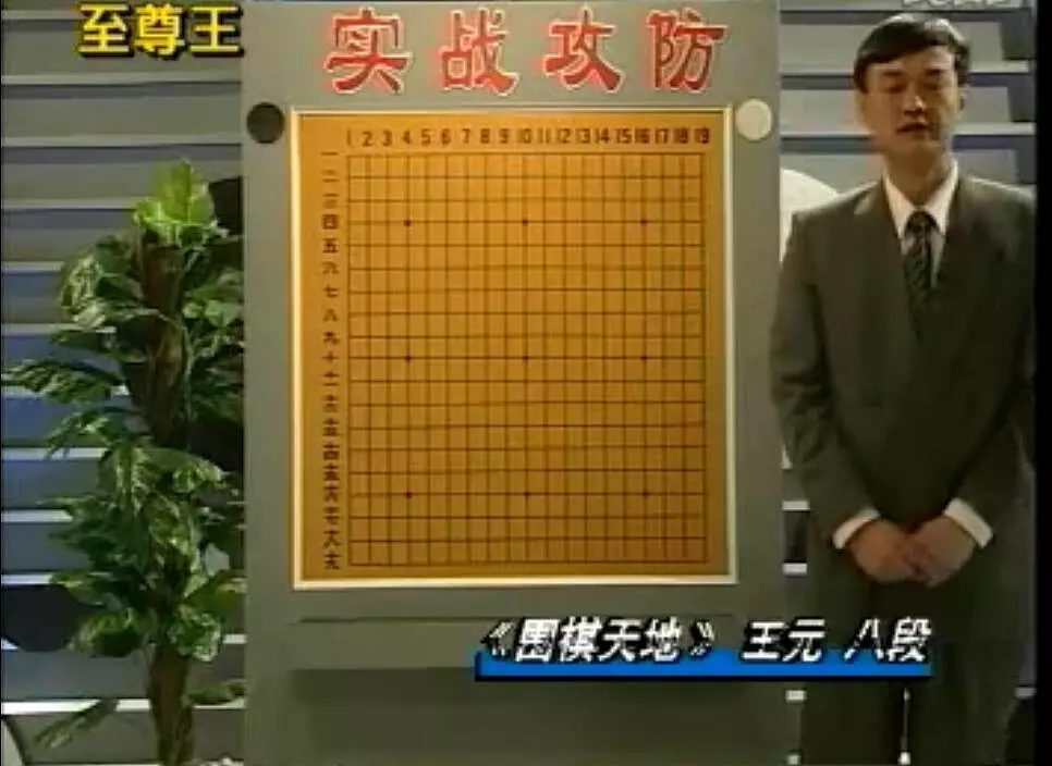 围棋课堂