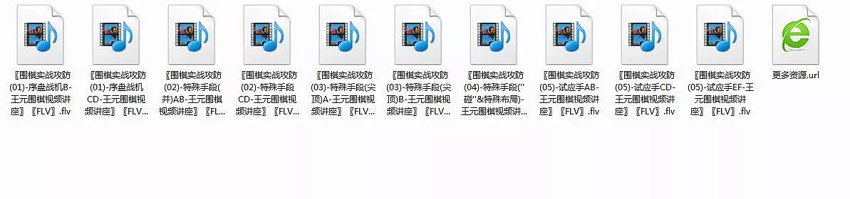 围棋课堂