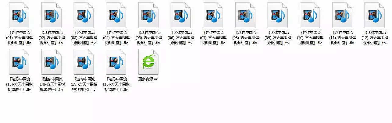 围棋课堂