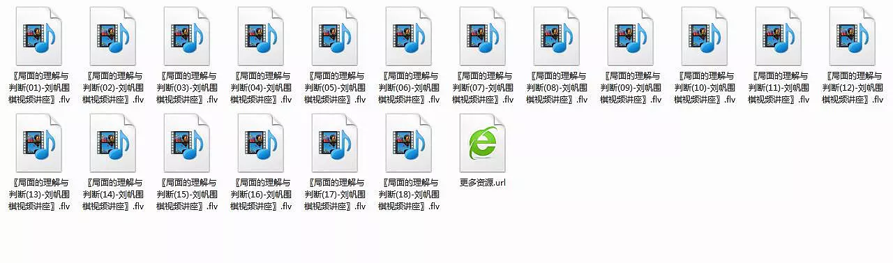 围棋课堂