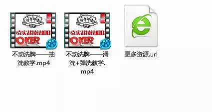 扑克牌魔术教学视频