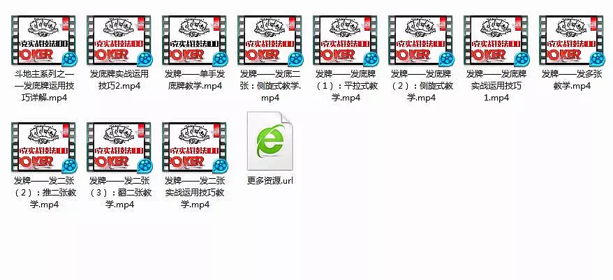 扑克牌魔术教学视频