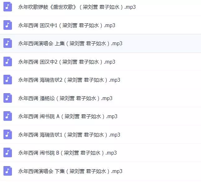 永年西调，地方特色