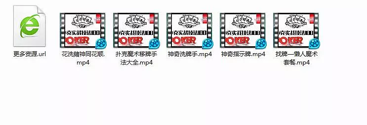 扑克牌魔术教学视频