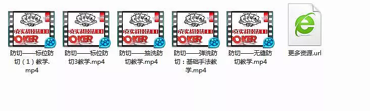 扑克牌魔术教学视频