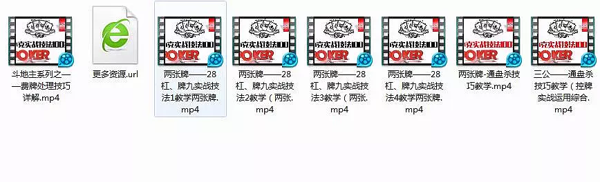 扑克牌魔术教学视频