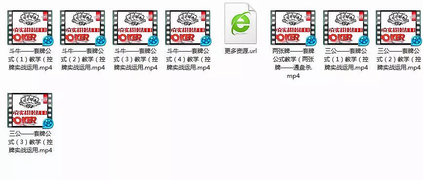 扑克牌魔术教学视频