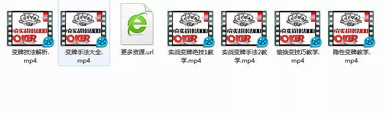 扑克牌魔术教学视频