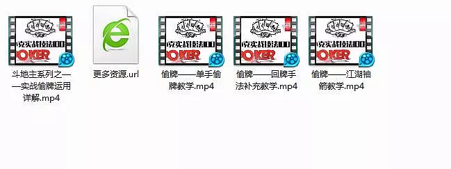 扑克牌魔术教学视频