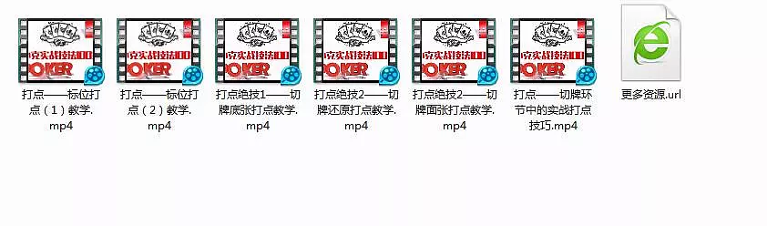 扑克牌魔术教学视频