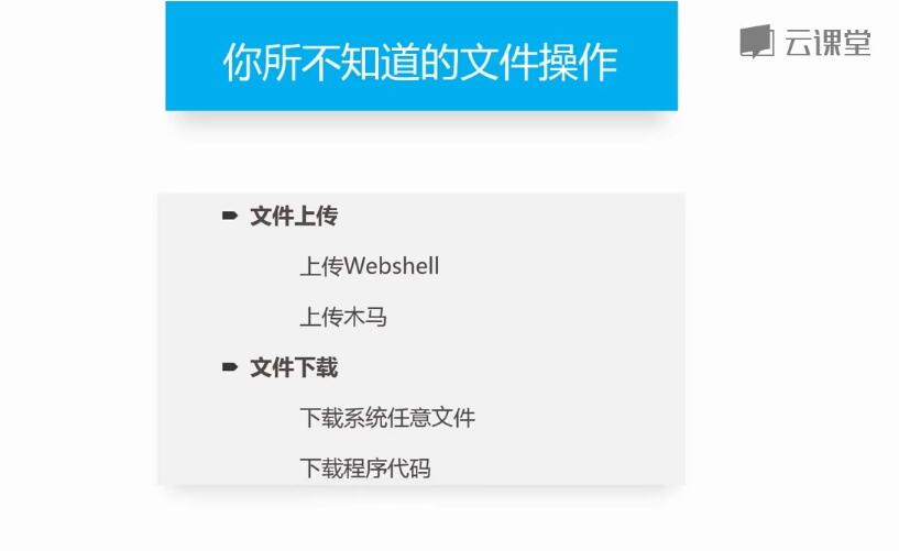 价值2K的网易白帽子教程