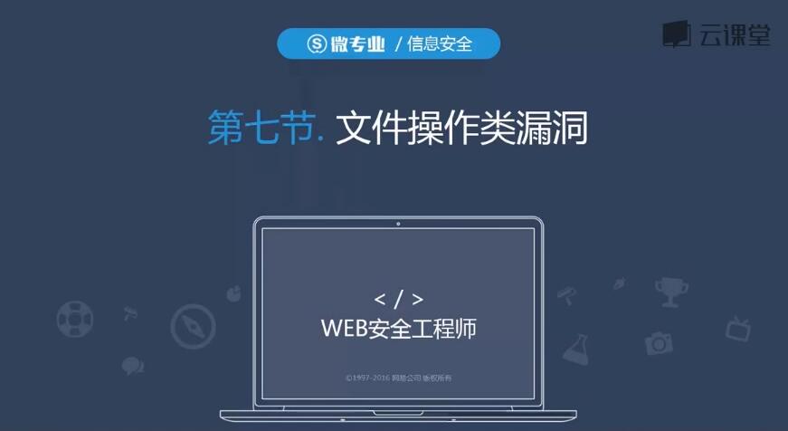 价值2K的网易白帽子教程