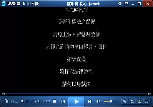 魔术--硬币专攻，各种硬币的魔术