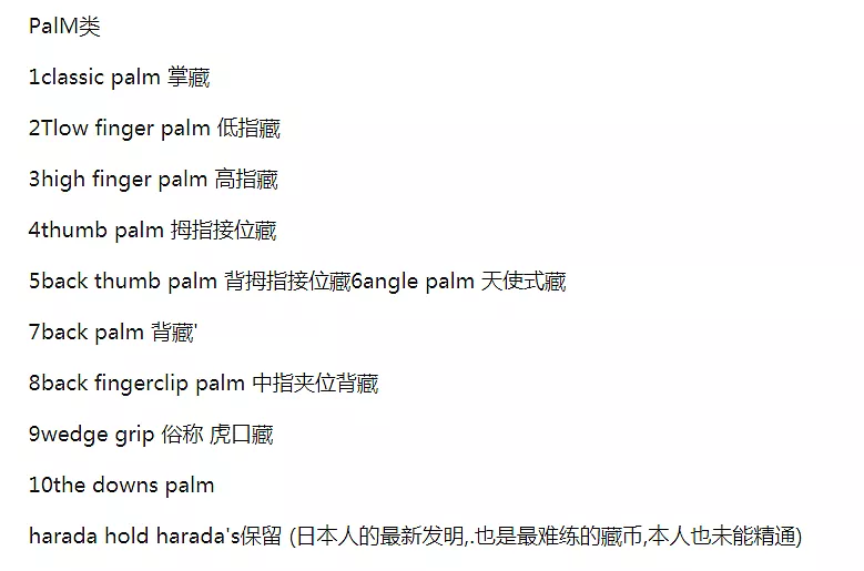 魔术--硬币专攻，各种硬币的魔术