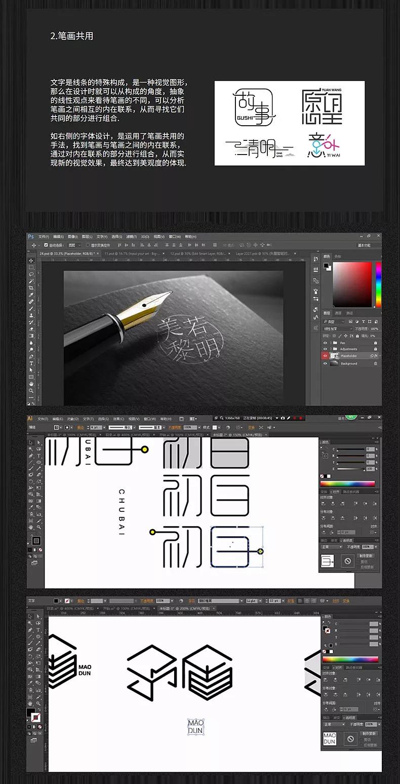 字体设计视频教程_刘兵克字体课视频资源等共三套高端高清视频教程