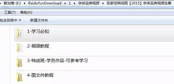 字体设计视频教程_刘兵克字体课视频资源等共三套高端高清视频教程