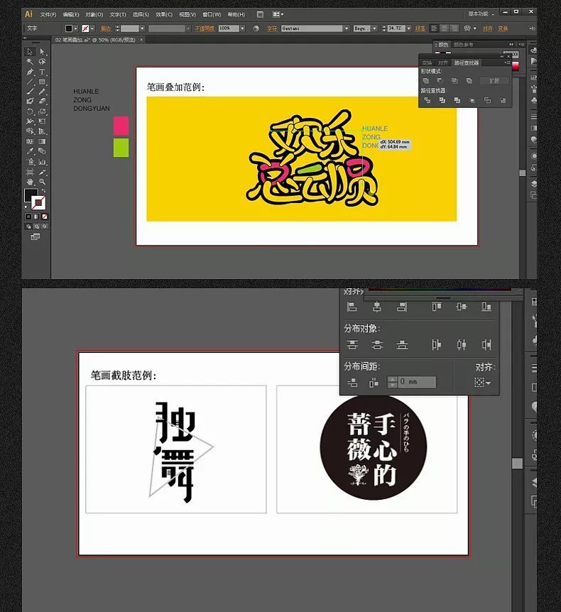 字体设计视频教程_刘兵克字体课视频资源等共三套高端高清视频教程