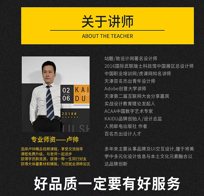 字体设计视频教程_刘兵克字体课视频资源等共三套高端高清视频教程