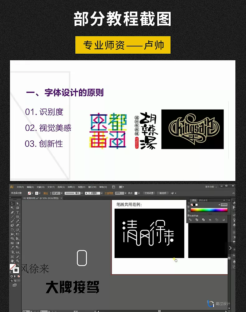 字体设计视频教程_刘兵克字体课视频资源等共三套高端高清视频教程