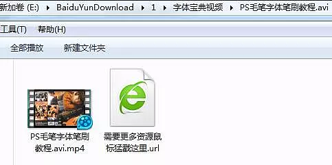 字体设计视频教程_刘兵克字体课视频资源等共三套高端高清视频教程