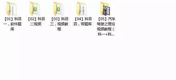 2019新版学车全套视频教程