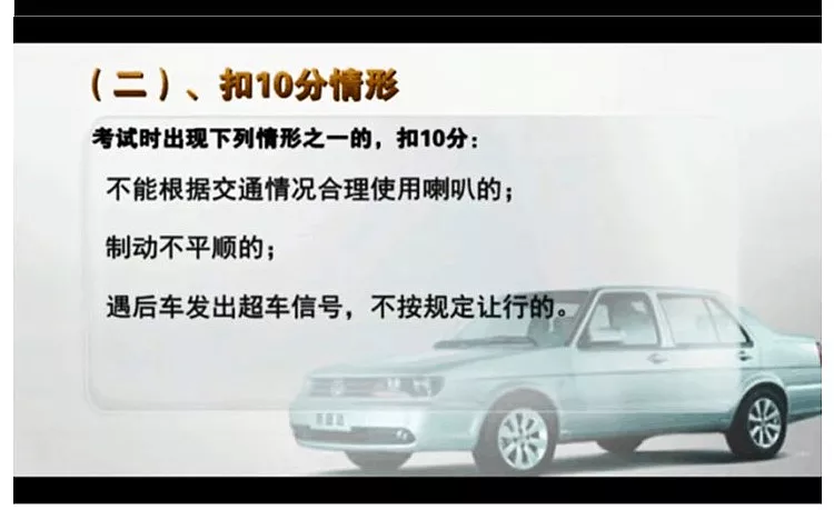 2019新版学车全套视频教程