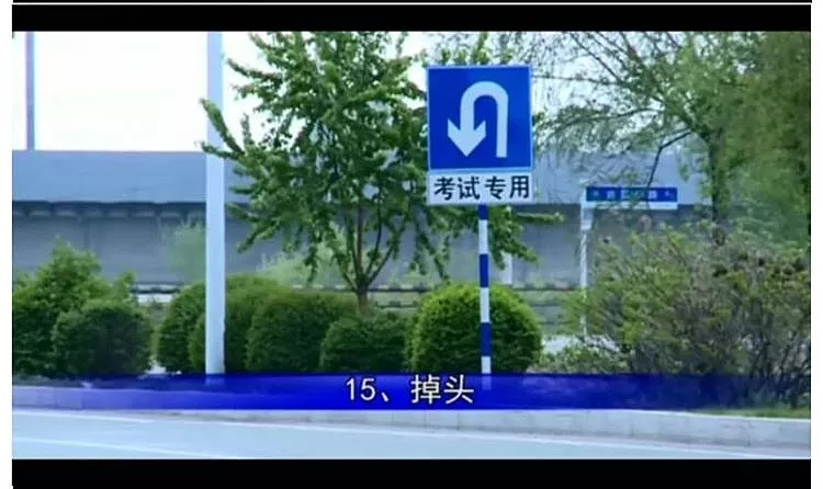 2019新版学车全套视频教程