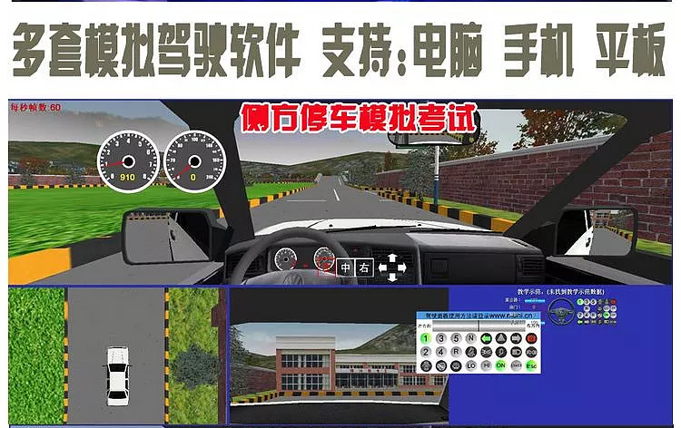 2019新版学车全套视频教程