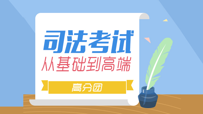 2016年司法考试民法视频教程百度云盘免费下载（共71讲）