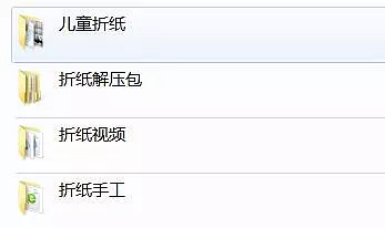 儿童折纸