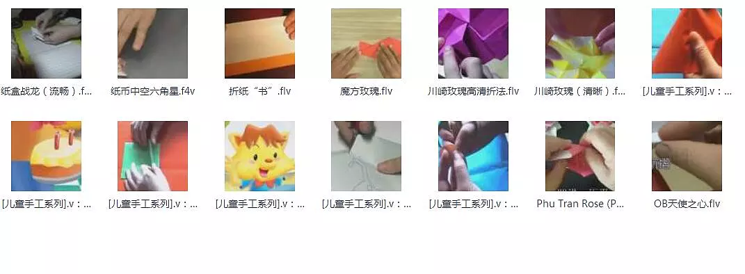 儿童折纸
