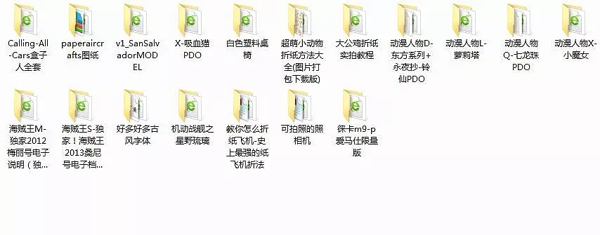 儿童折纸
