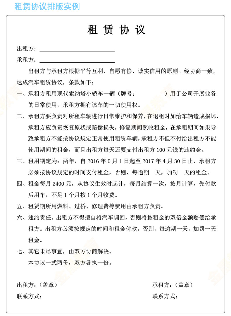 word2003-2016基础教程（全套）