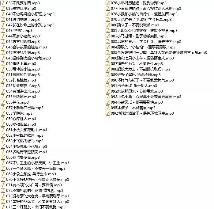 儿童故事儿歌大全