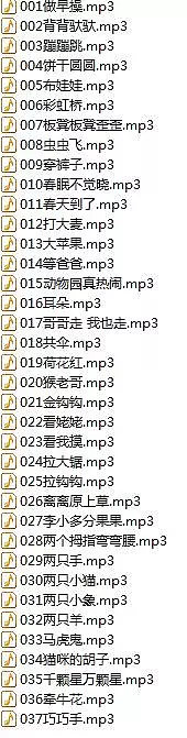 儿童故事儿歌大全