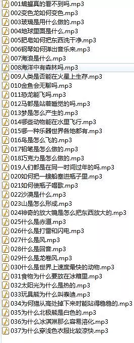 儿童故事儿歌大全