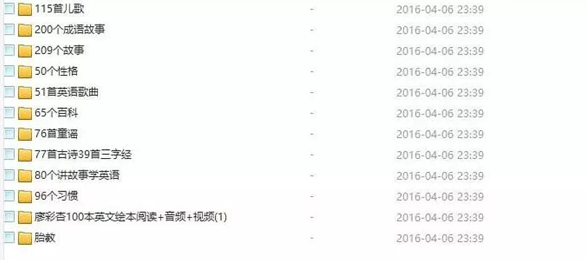 儿童故事儿歌大全