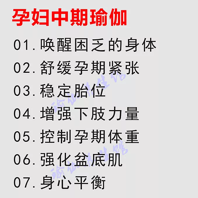 全套产后瑜伽教学视频教程_孕妇瑜伽视频教程