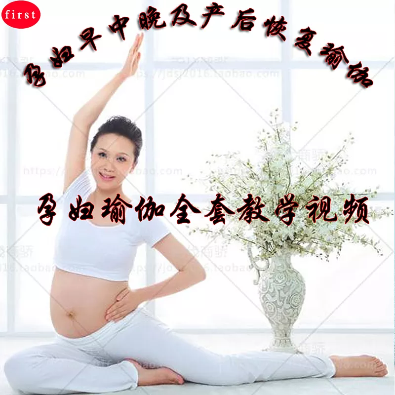 全套产后瑜伽教学视频教程_孕妇瑜伽视频教程