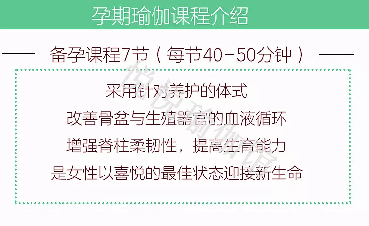 全套产后瑜伽教学视频教程_孕妇瑜伽视频教程