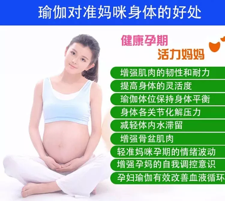全套产后瑜伽教学视频教程_孕妇瑜伽视频教程
