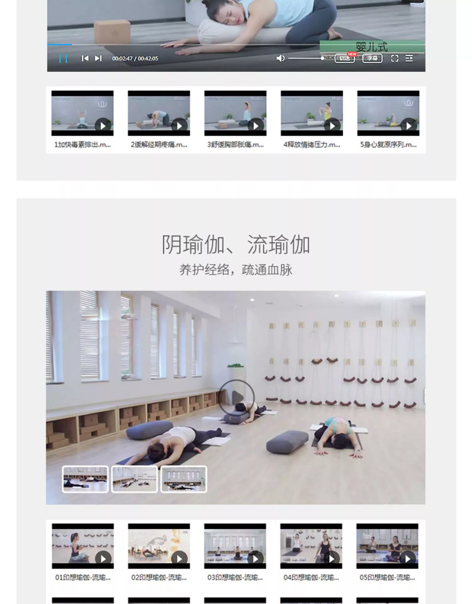 全套产后瑜伽教学视频教程_孕妇瑜伽视频教程