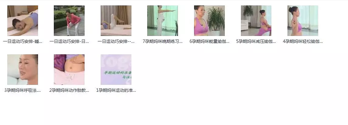 全套产后瑜伽教学视频教程_孕妇瑜伽视频教程