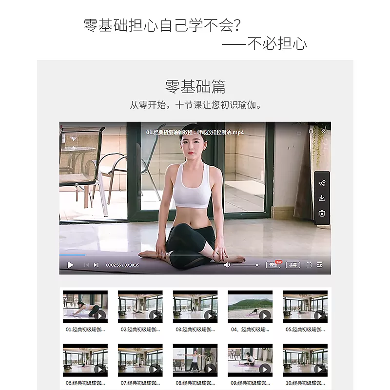 全套产后瑜伽教学视频教程_孕妇瑜伽视频教程