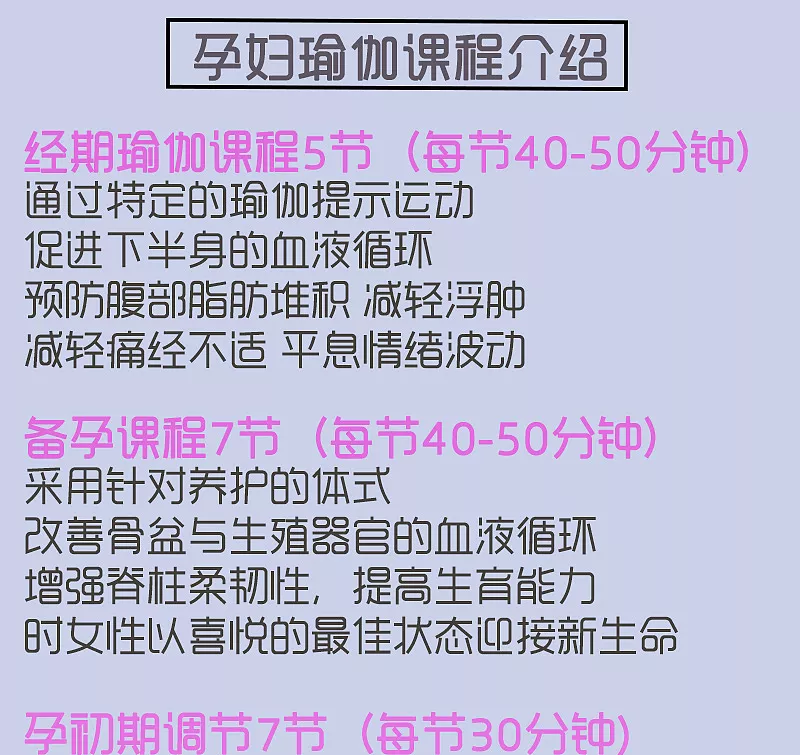 全套产后瑜伽教学视频教程_孕妇瑜伽视频教程