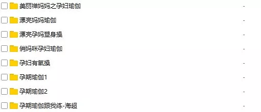 全套产后瑜伽教学视频教程_孕妇瑜伽视频教程